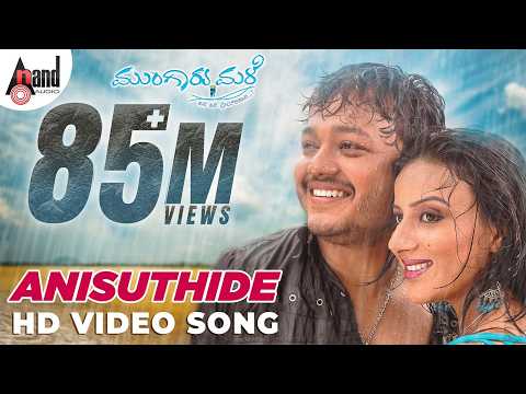 Anisuthide Yako Indu Lyrics in Kannada and English