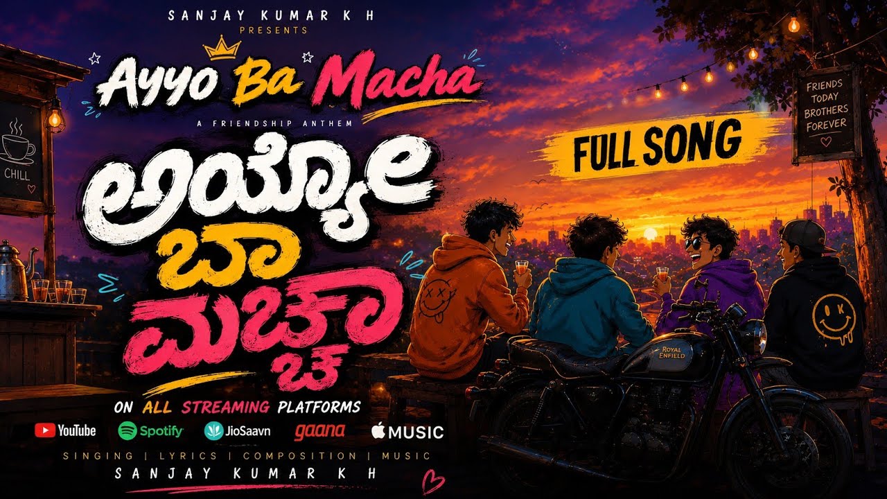 ayyo ba macha lyrics