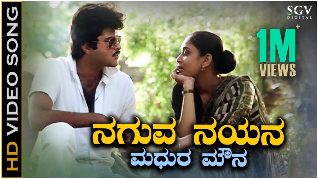 naguva-nayana-lyrics